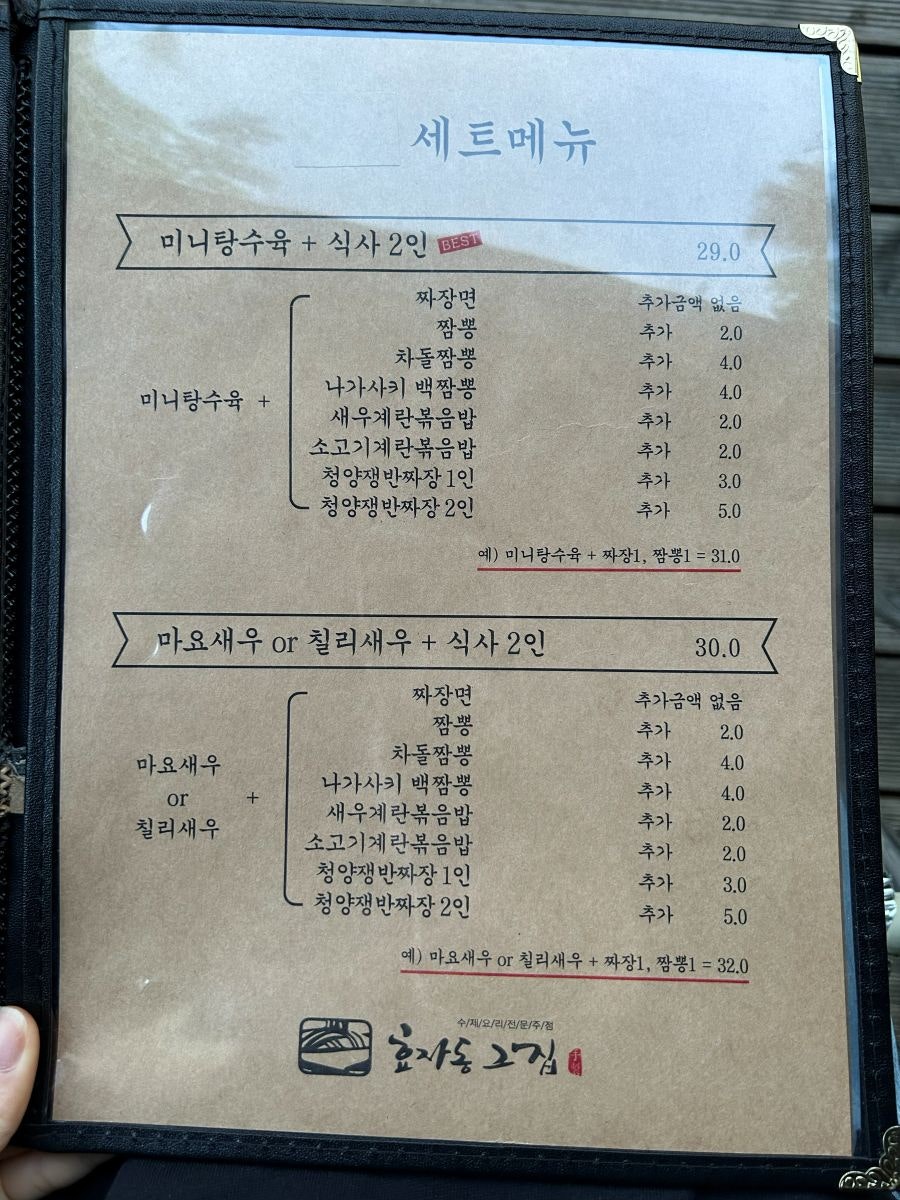 효자동그집 사진 4