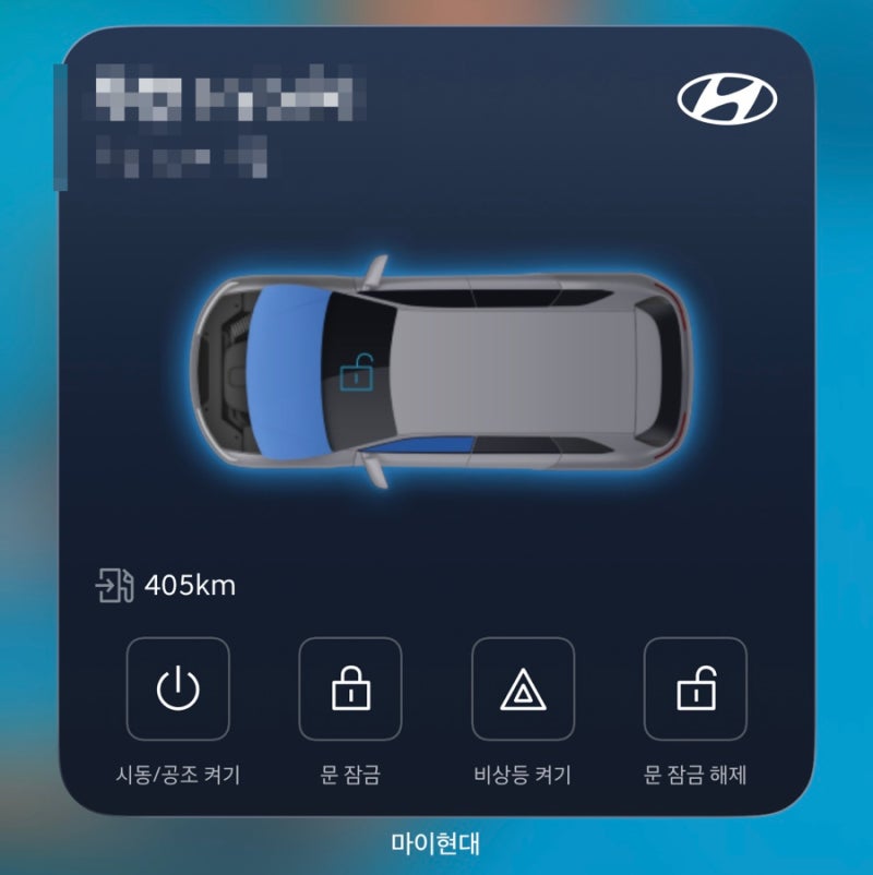 현대 블루핸즈 차량 정비서비스 예약 딜리버리 관리