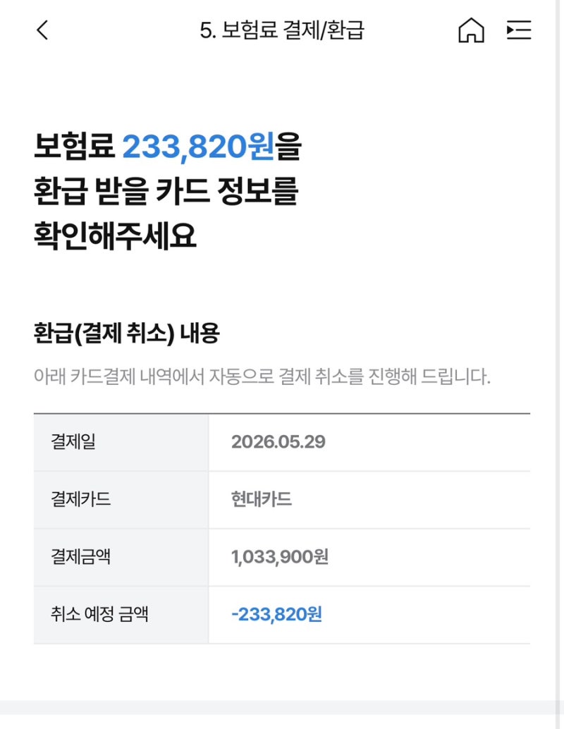 T맵 운전점수 리셋, 티맵점수올리는법, 자동차 보험료환급받음!