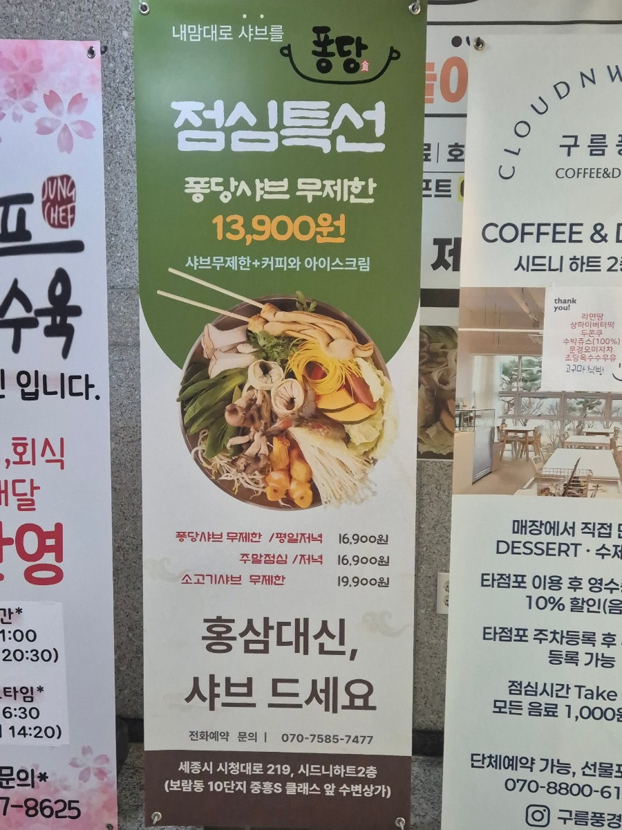 퐁당 세종보람점 사진 1