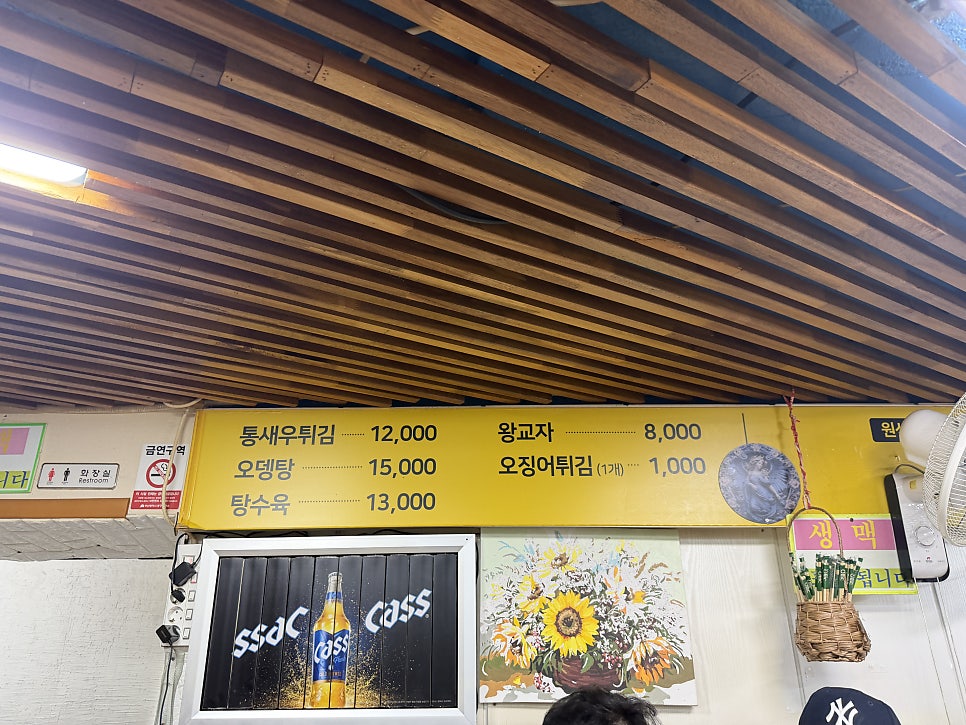치킨포차 사진 4