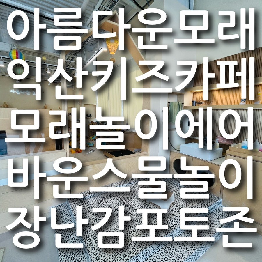 아름다운모래 사진 1