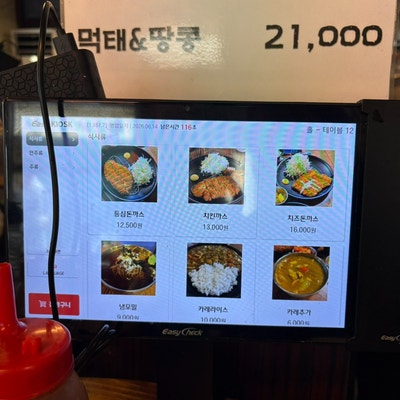 한양돈까스 사진 5