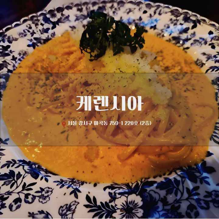 케렌시아 사진 1