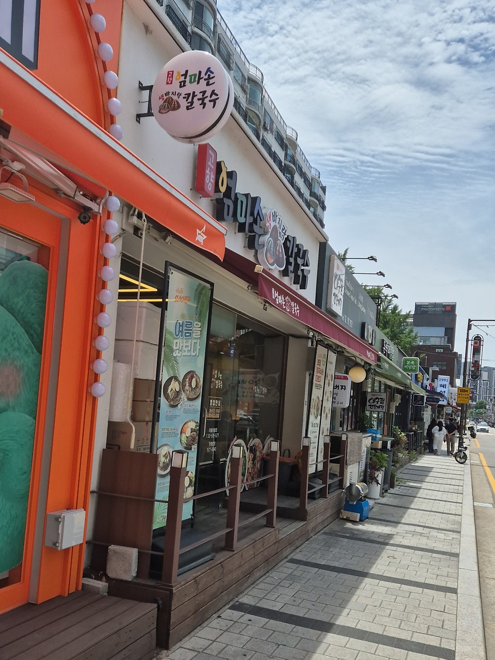 고향엄마손생바지락칼국수 성남시청직영점 사진 1