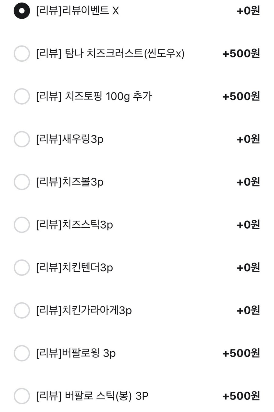 탐나는피자 별내점 사진 6
