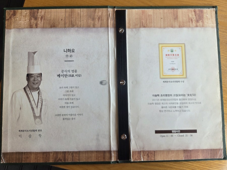 메이탄 사진 5