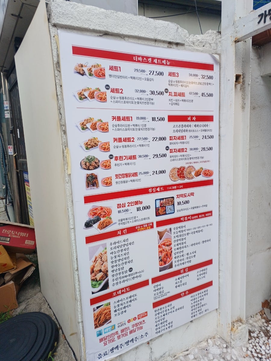 더바스켓 대흥역점 사진 6