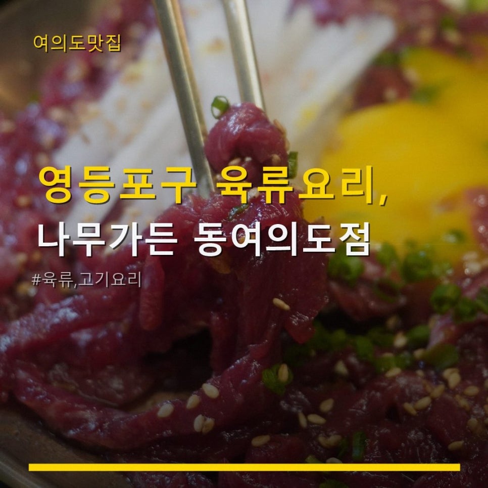 나무가든 동여의도점 사진 1