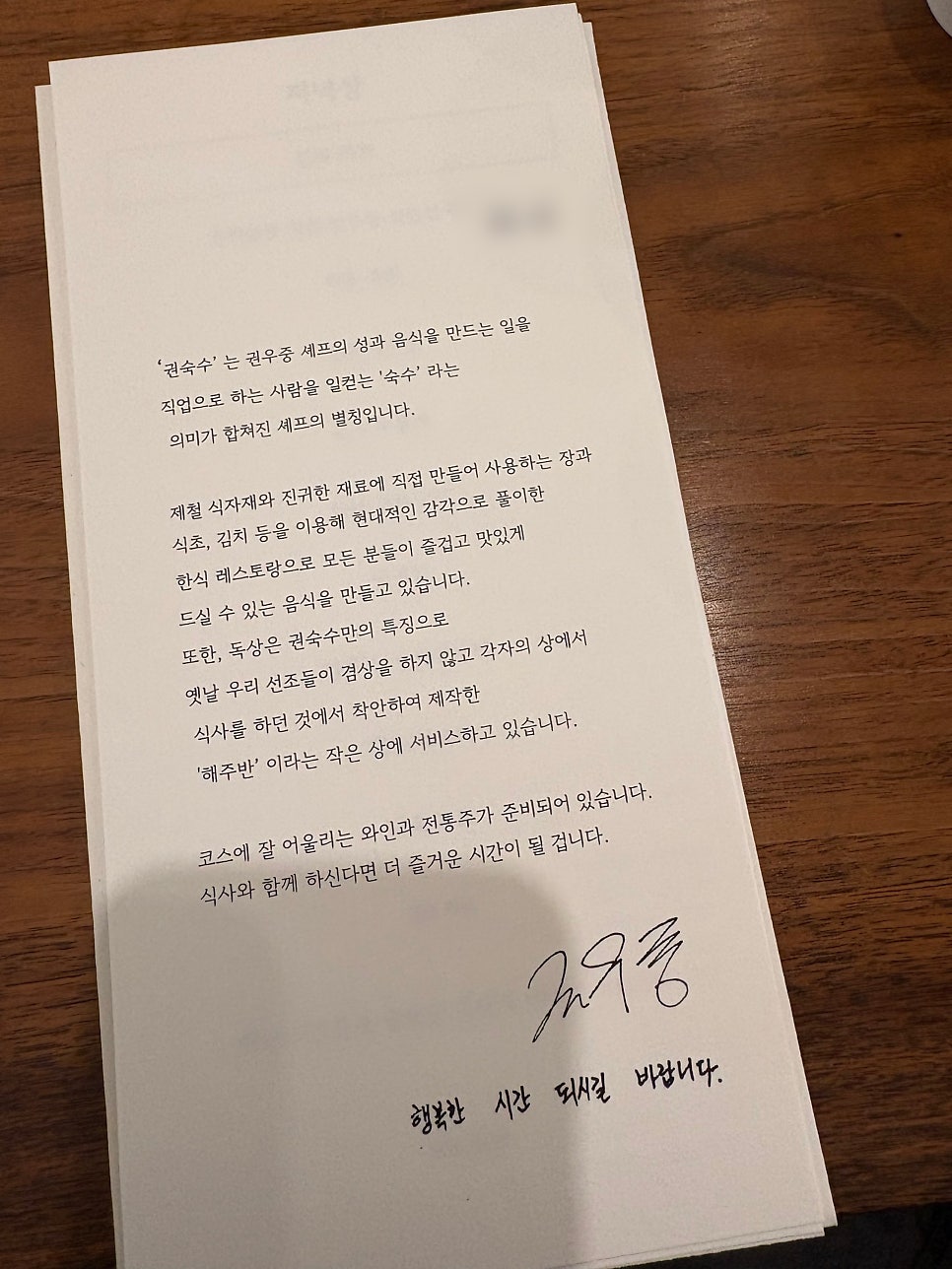 권숙수 사진 6