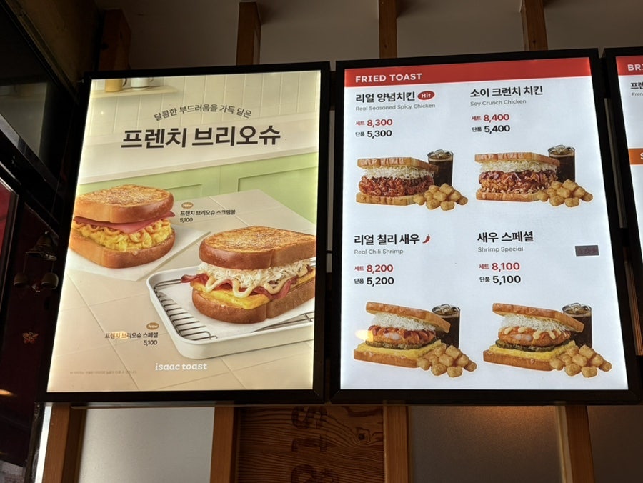 이삭토스트 울산무거점 사진 4