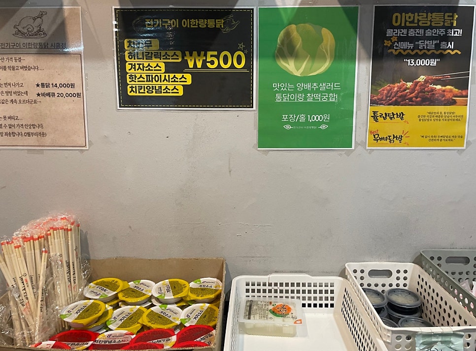 이한량통닭 시흥점 사진 6