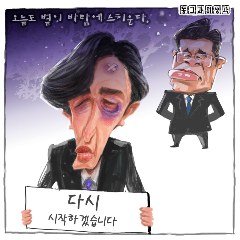 조국 이재명