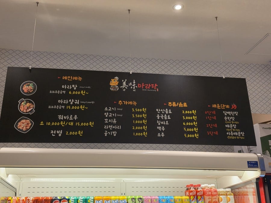 미미마라탕 사진 4
