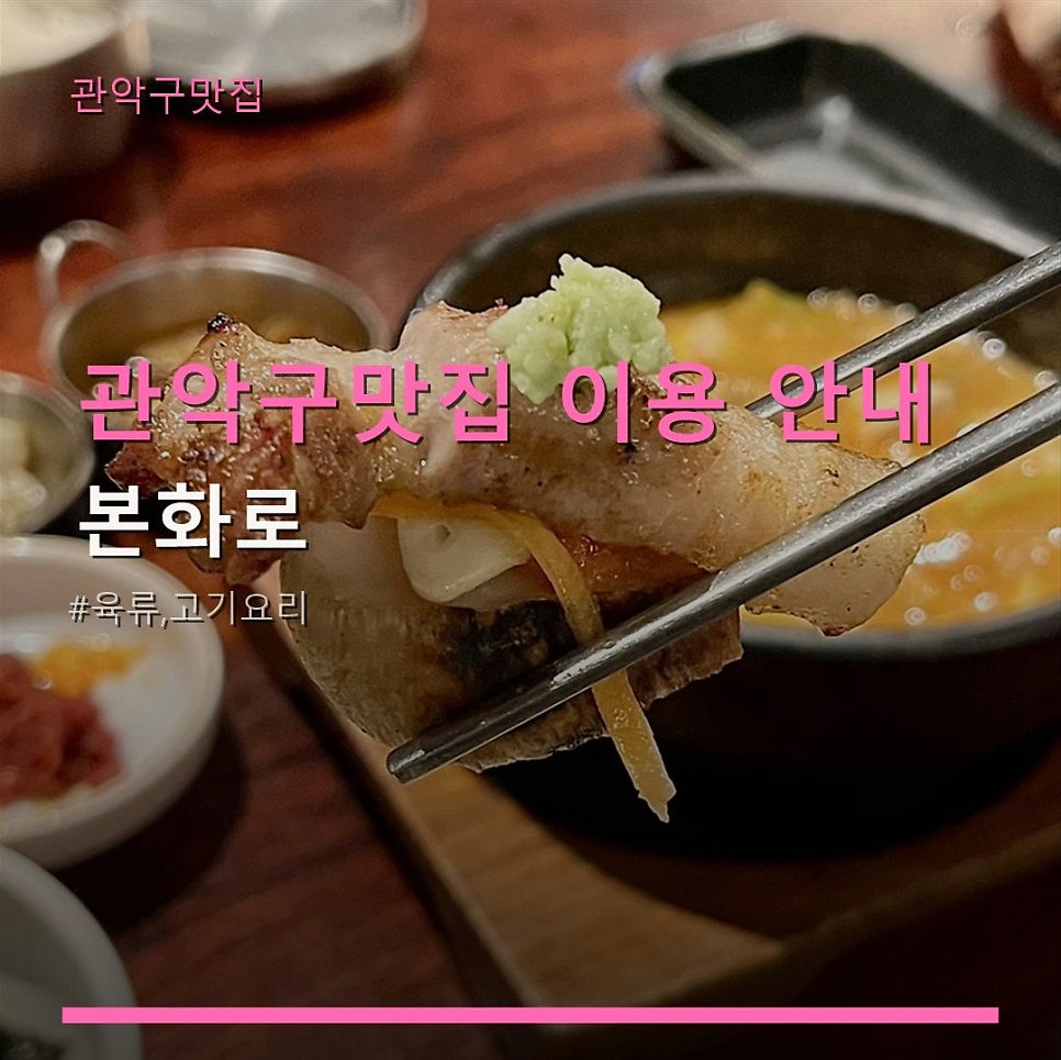 본화로 사진 1