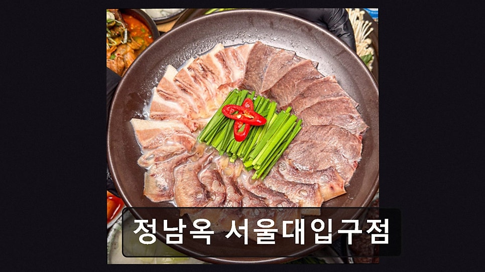 정남옥 사진 2