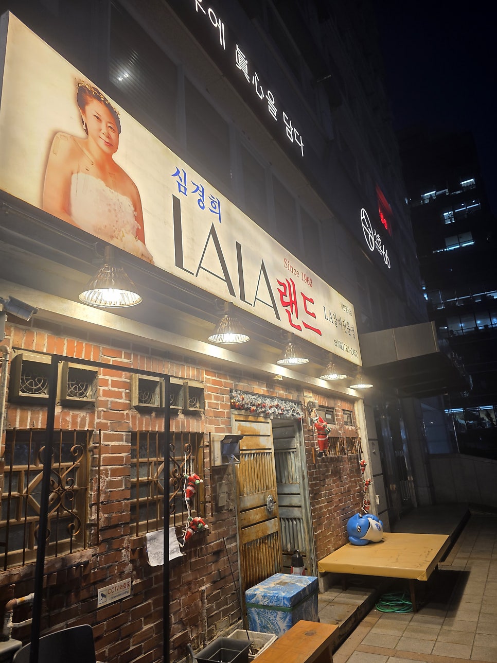 심경희라라랜드 여의도점 사진 3