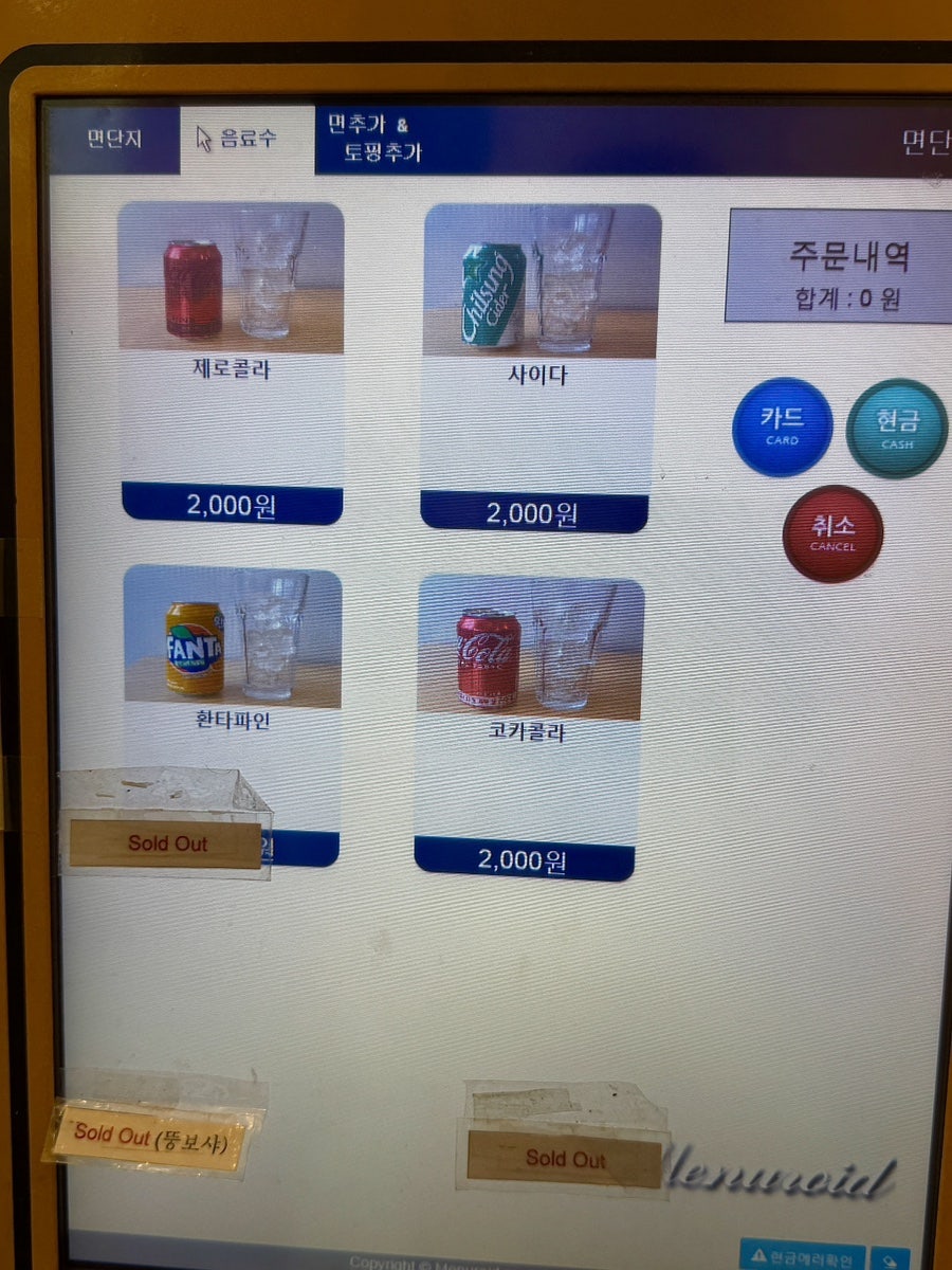 면단지 사진 6