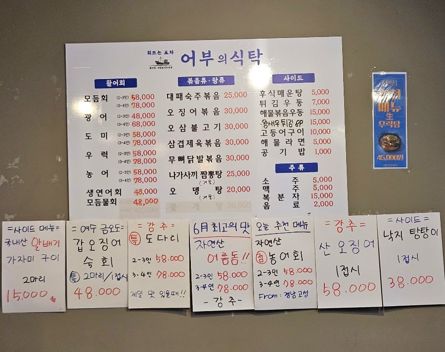어부의식탁 사진 4