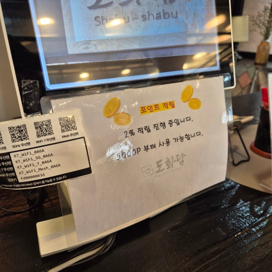 샤브도화담 사진 6