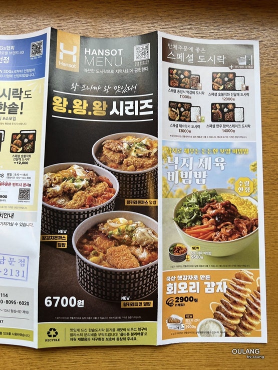 한솥도시락 영대병원남문점 사진 4