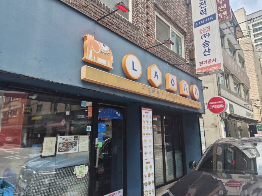 라오빠빠 사진 1