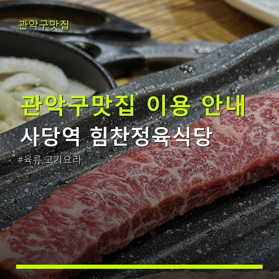 힘찬정육식당 사진 1