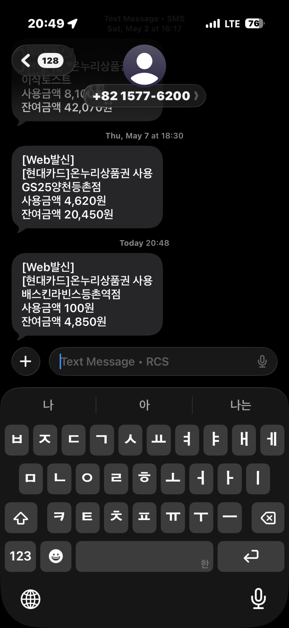 배스킨라빈스 등촌역점 사진 4