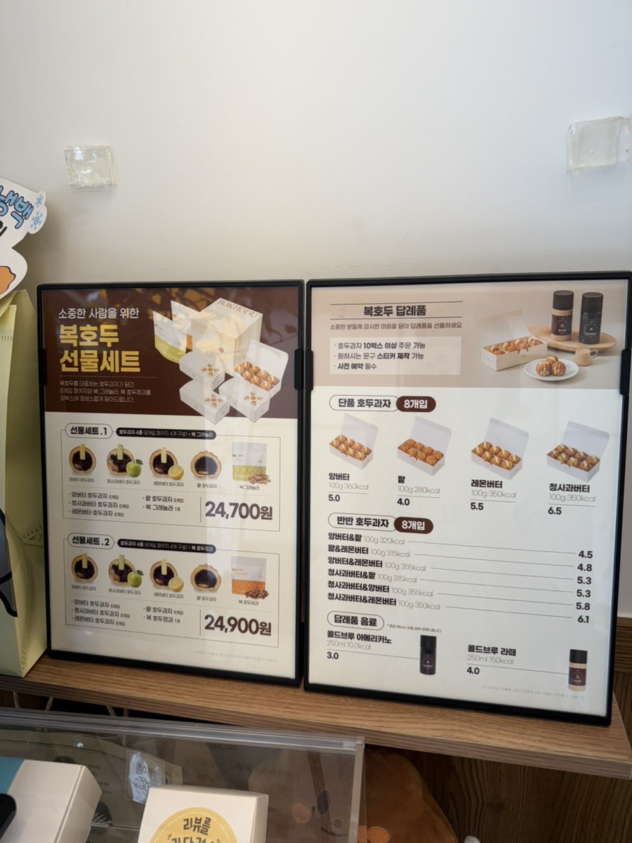 복호두 진월점 사진 6