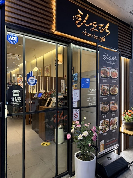 차오팡 사진 3