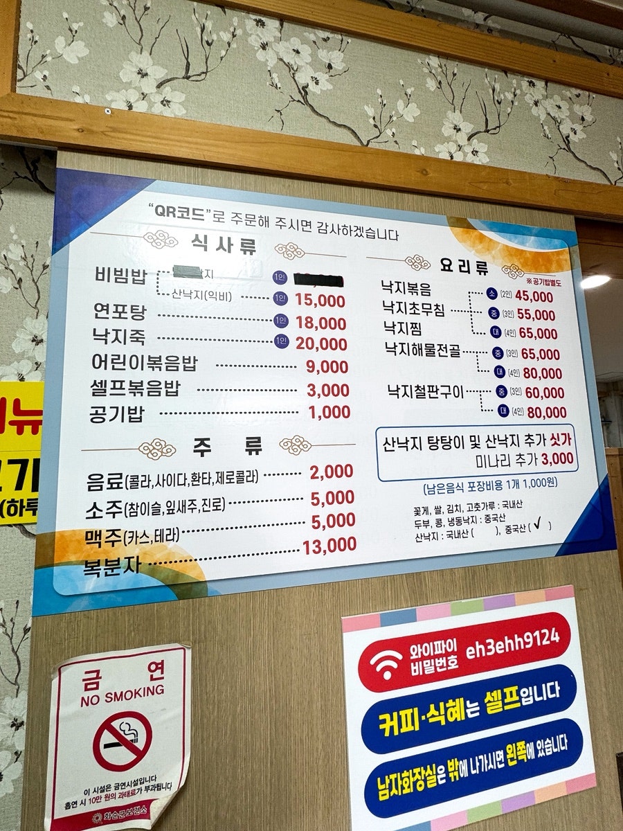 낙지촌 사진 5