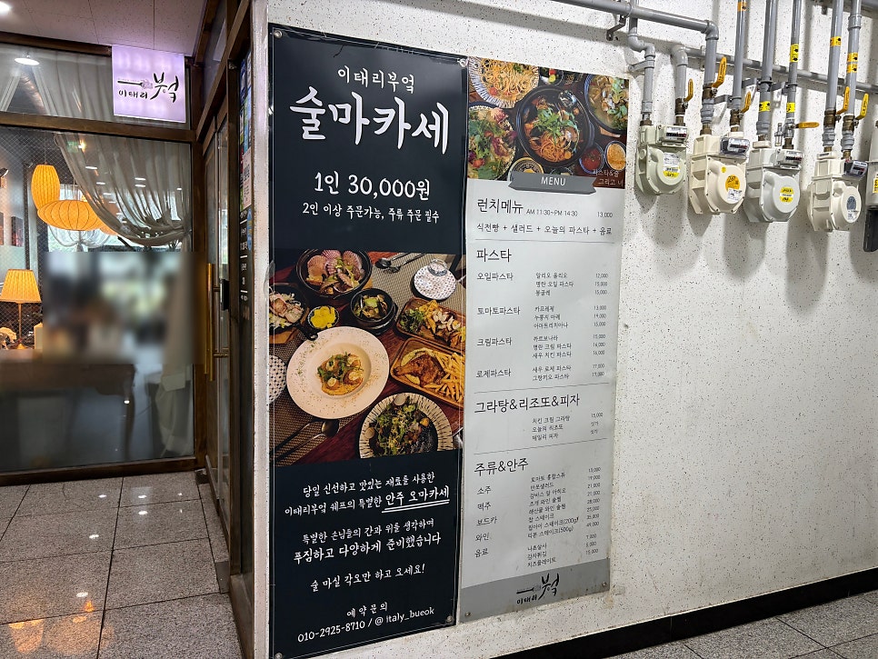 이태리부엌 사진 3