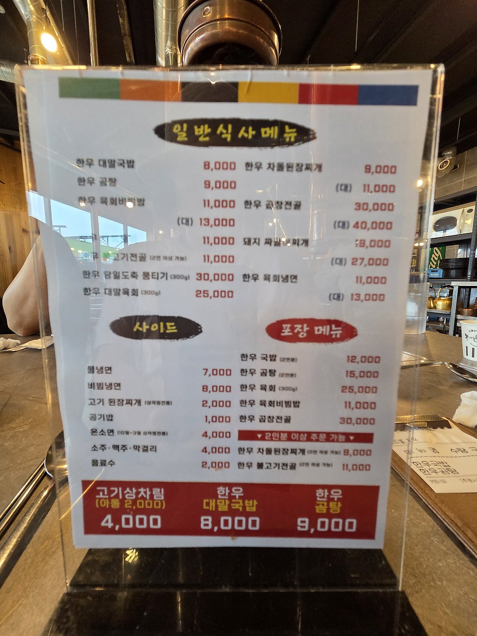영풍대말식육식당 사진 3