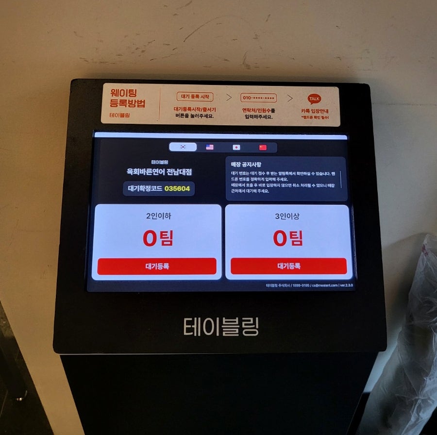 육회바른연어 경북대점 사진 6