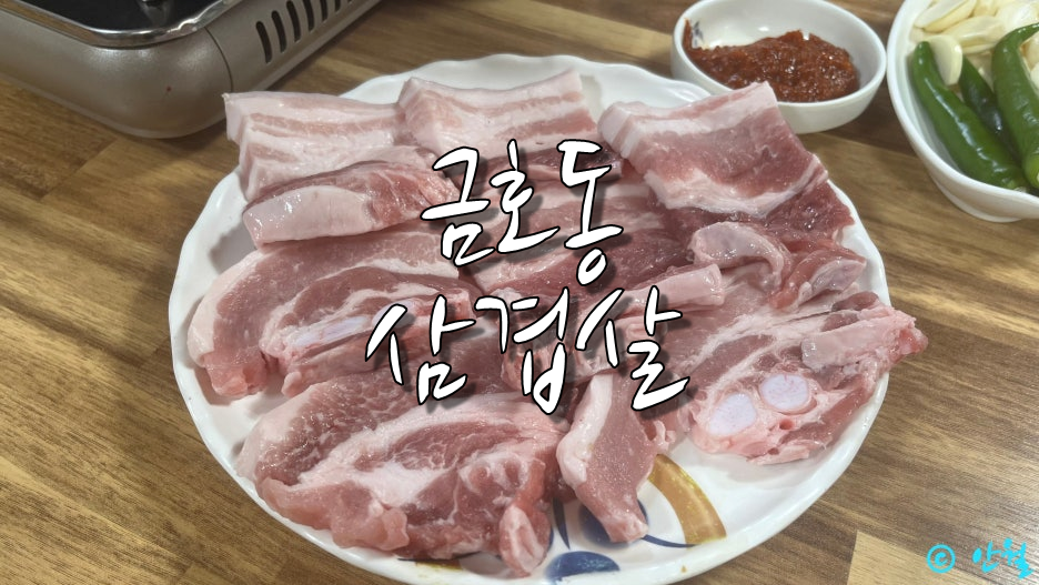 산마을돈타운 사진
