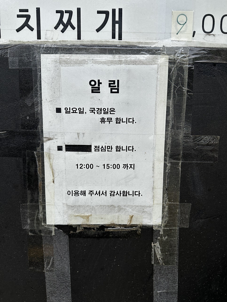 가네식당 사진 3