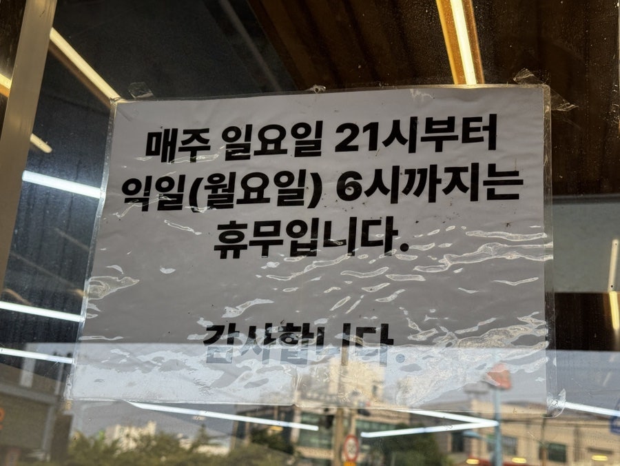 24시소풀이양평해장국 연안부두종합어시장점 사진 2
