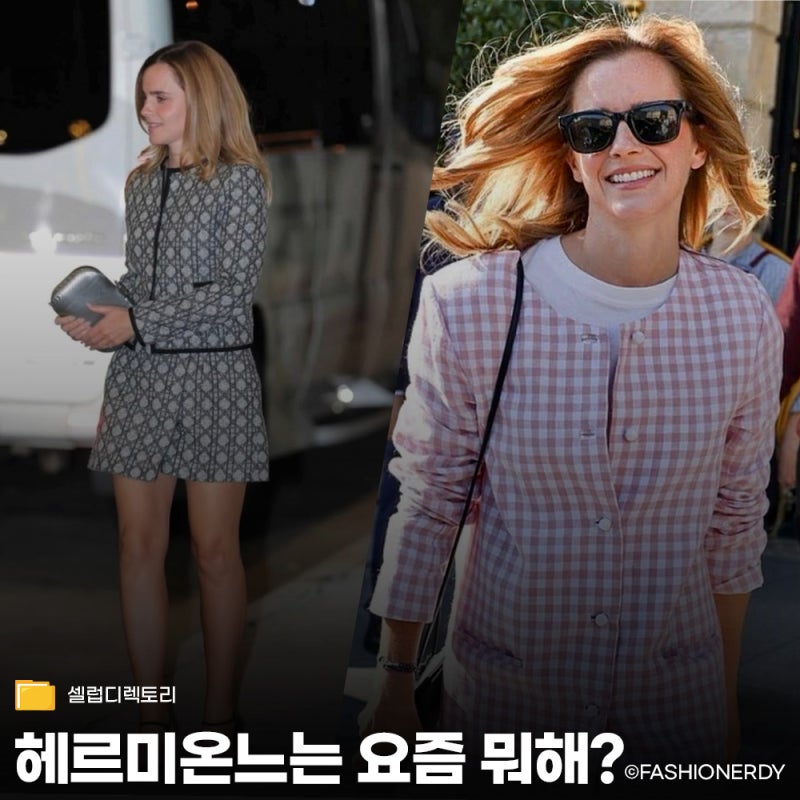카메라 대신 도서관, 엠마 왓슨이 스크린을 떠나 택한 것들