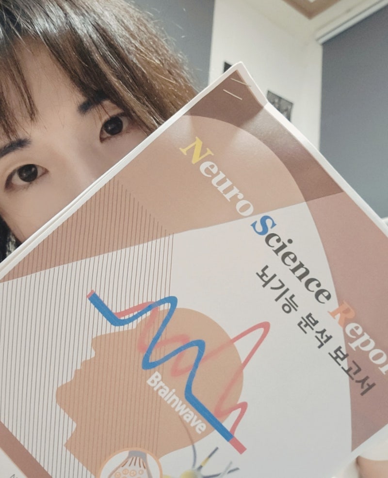 강남 뇌파검사 비용, 가격, 결과 해석, 소요시간 정보! ens브레인맵