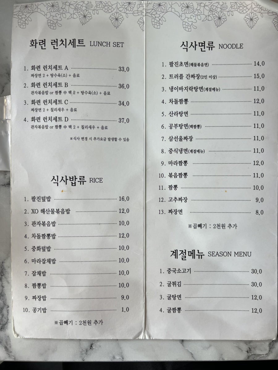 화련 사진 4