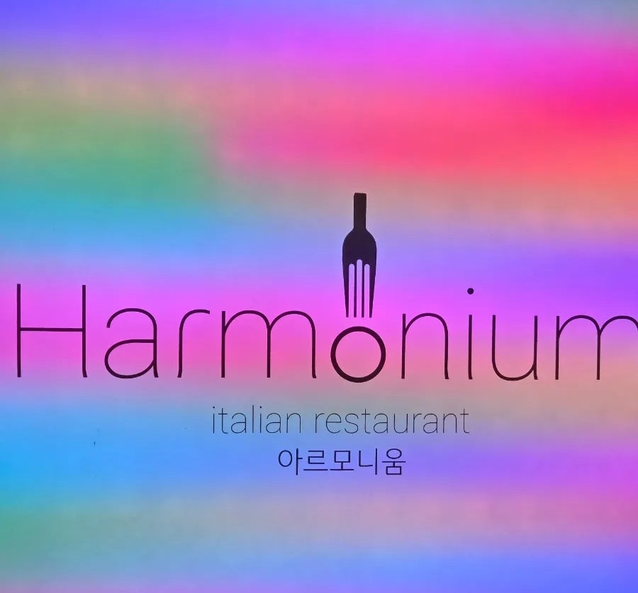 아르모니움 사진 1