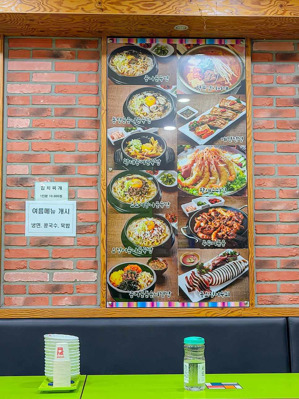 전주콩나물국밥 강화점 사진 4
