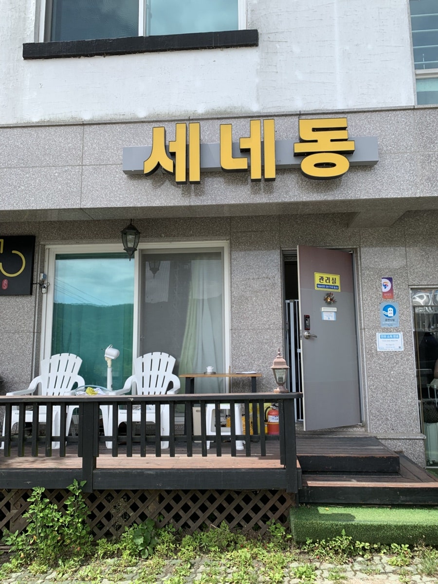 세네동펜션 사진 3