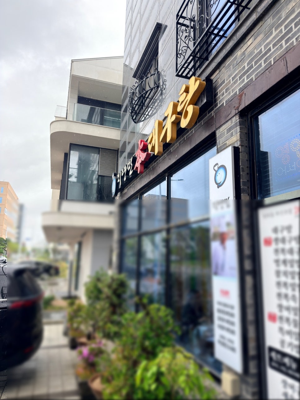 지영만본대구탕 사진 1
