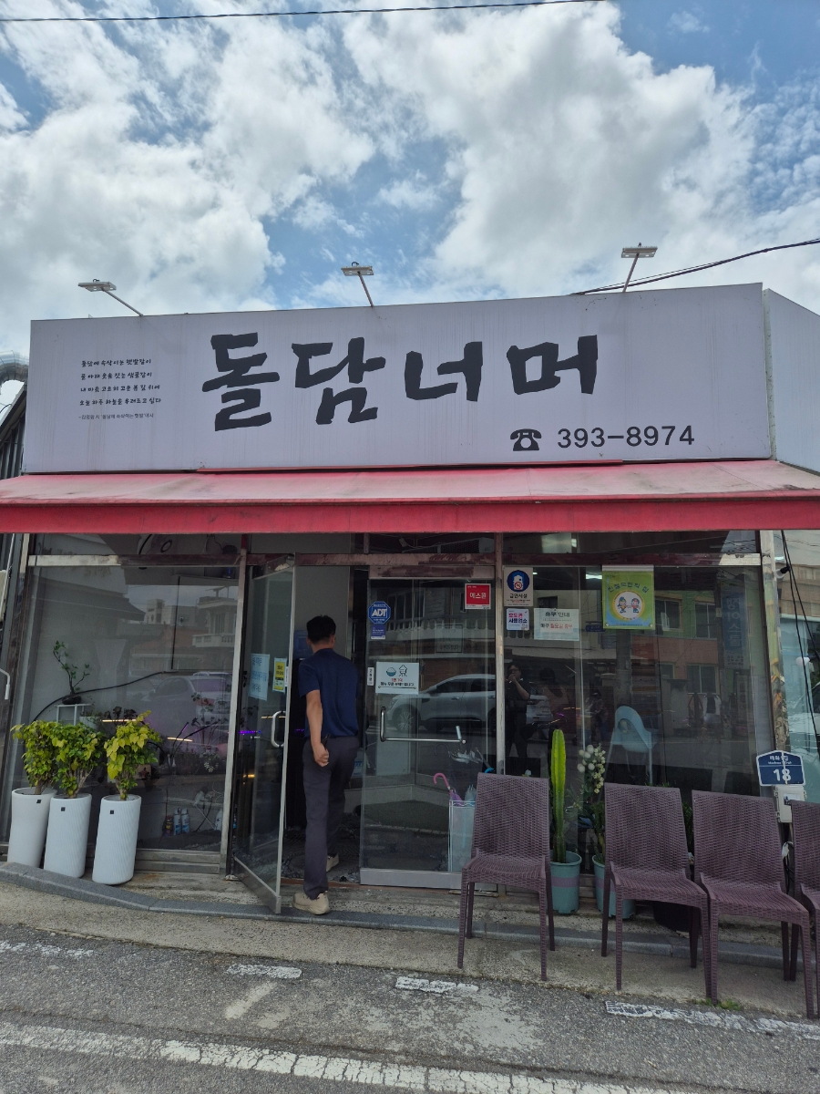 돌담너머 사진