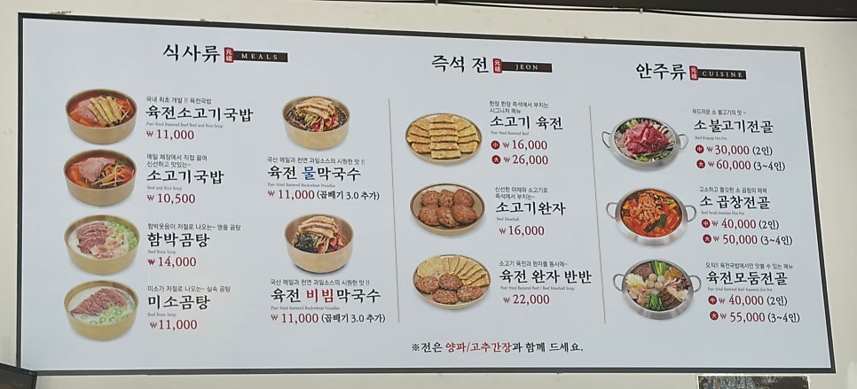 Yukjeongukbap Uiwangpoiljeom photo 5