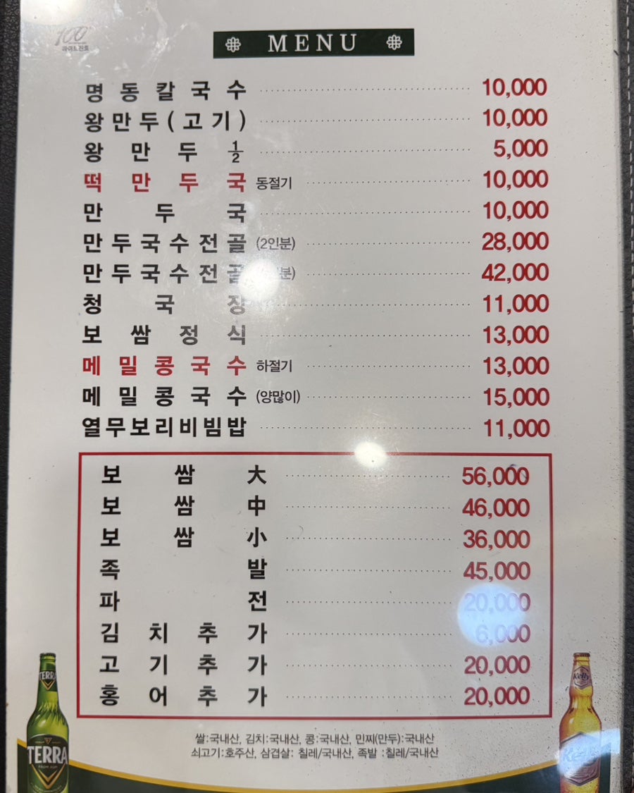 우리밀명동칼국수 사진 6