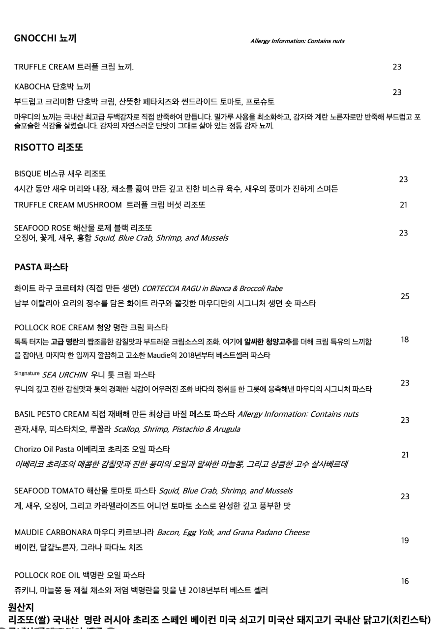 마우디 사진 2