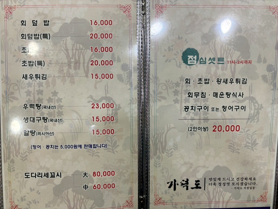 가덕도횟집 사진 6
