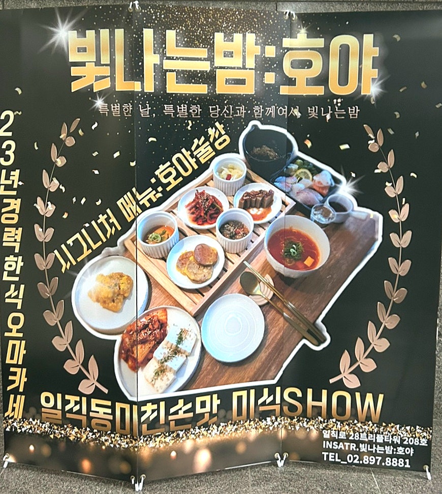 빛나는밤호야 사진 2